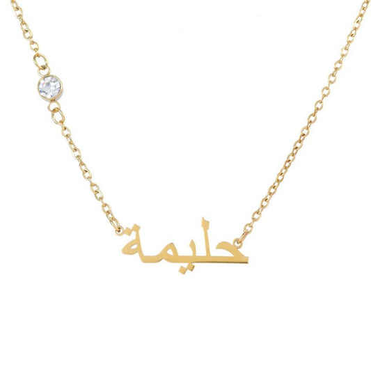 Collier prénom arabe avec cristal